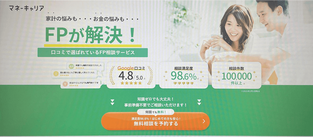 マネーキャリアのバナー画像