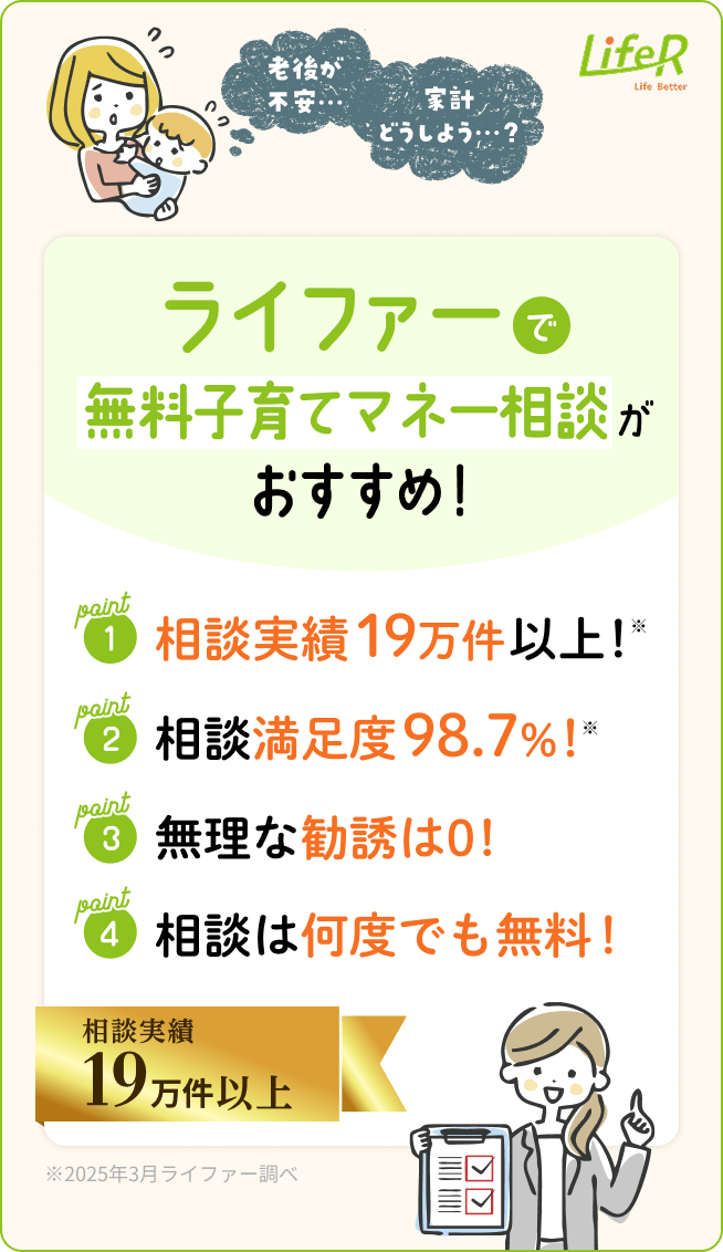 保険・家計について