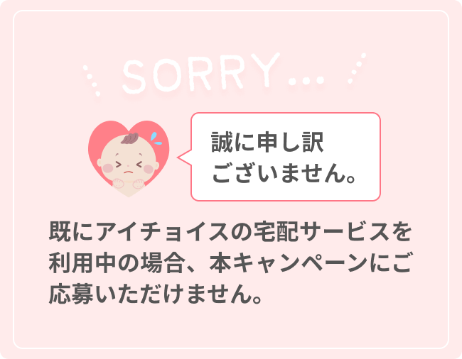 誠に申し訳ございません