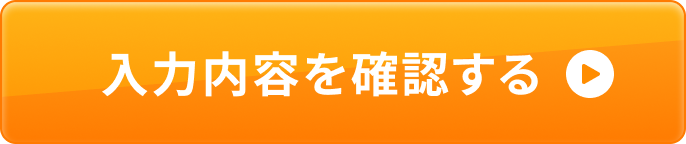 送信する