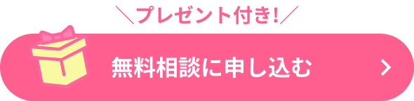 送信する