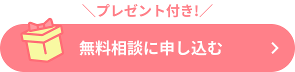 送信する