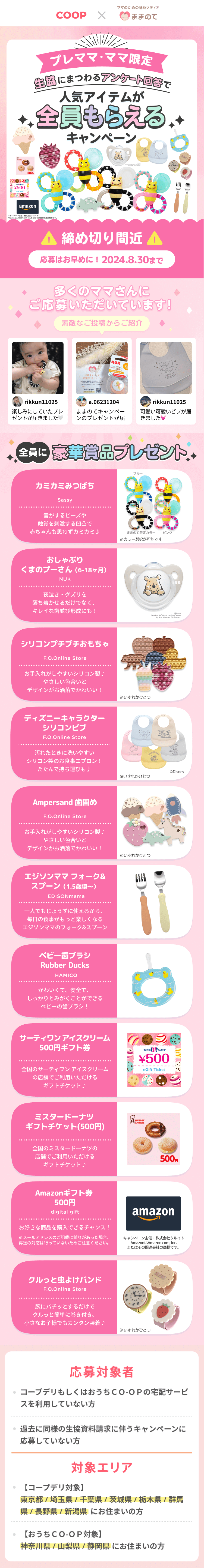 ご確認用ページ るんちゃんママ様 かつぎ